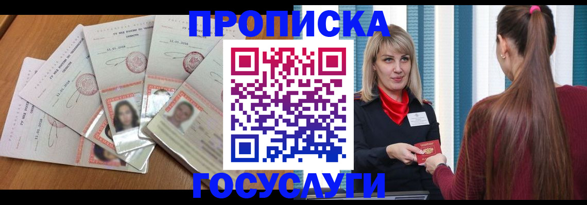 прописка для кредита в Медногорске