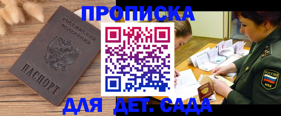 временная регистрация законно в Медногорске