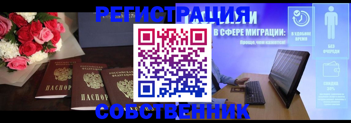 регистрация в Медногорске