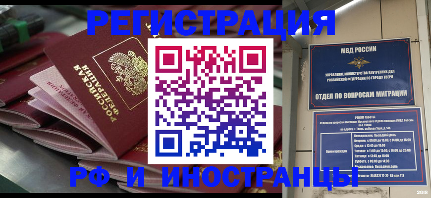 временная регистрация собственник в Медногорске