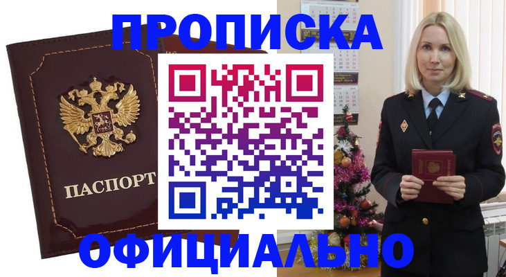 временная регистрация адрес в Медногорске