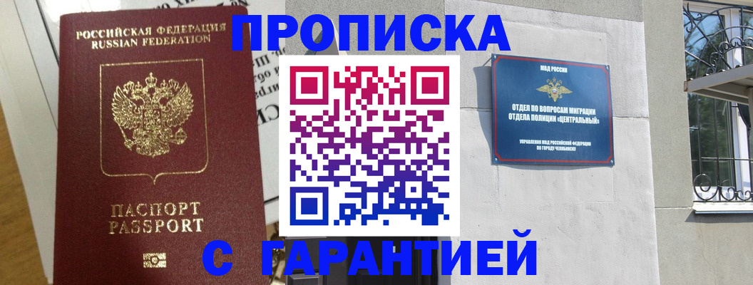 прописка для кредита в Медногорске